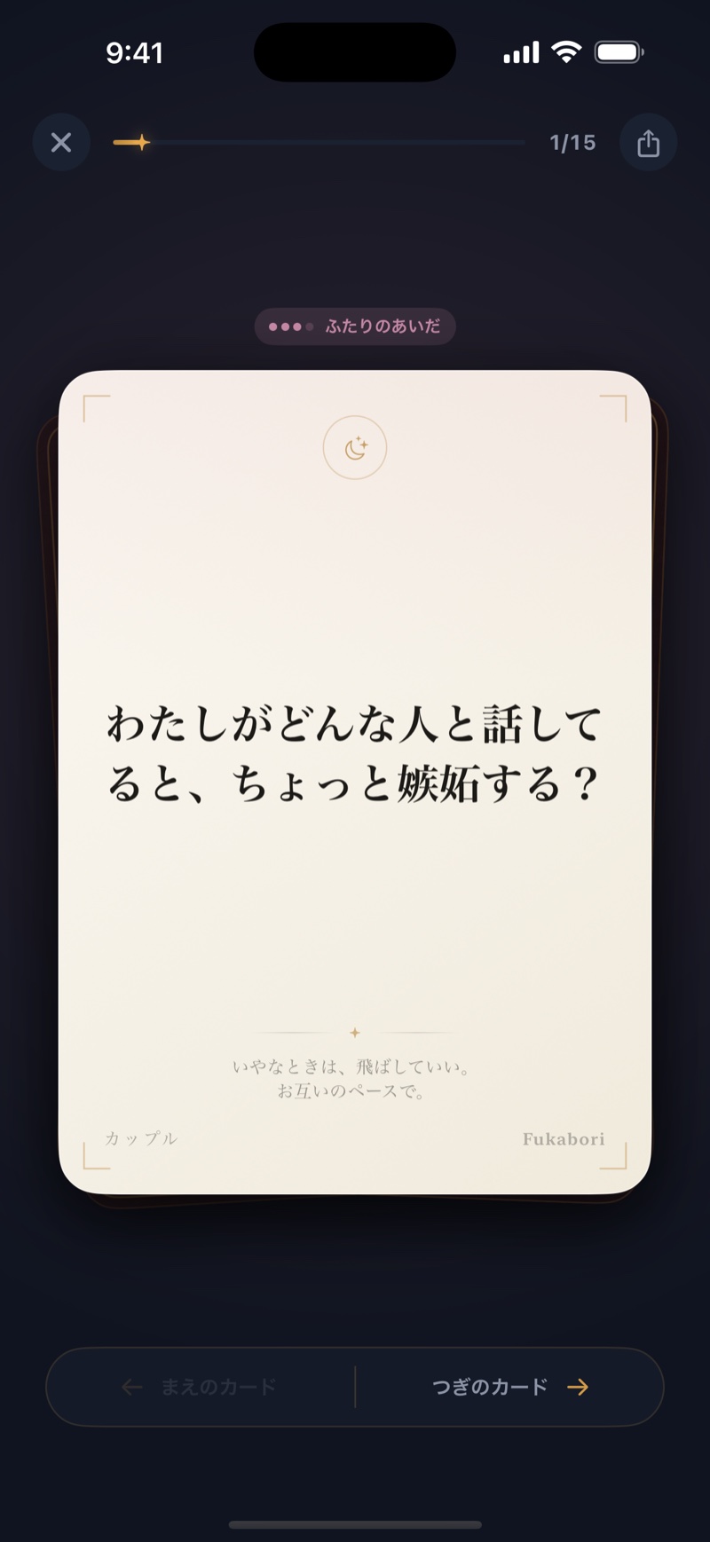 質問カード