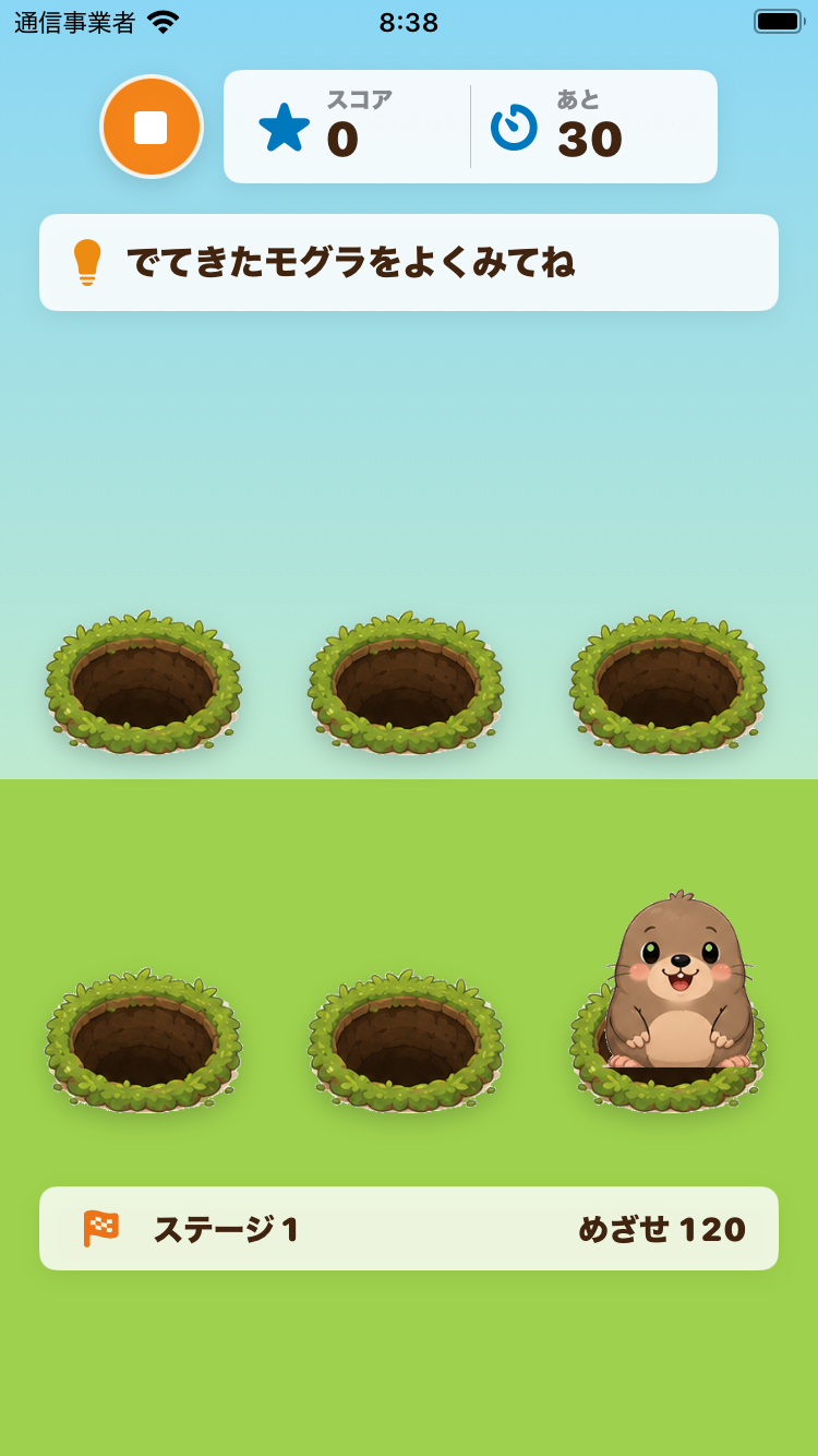 ゲーム画面